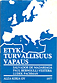 ETYK Turvallisuus Vapaus